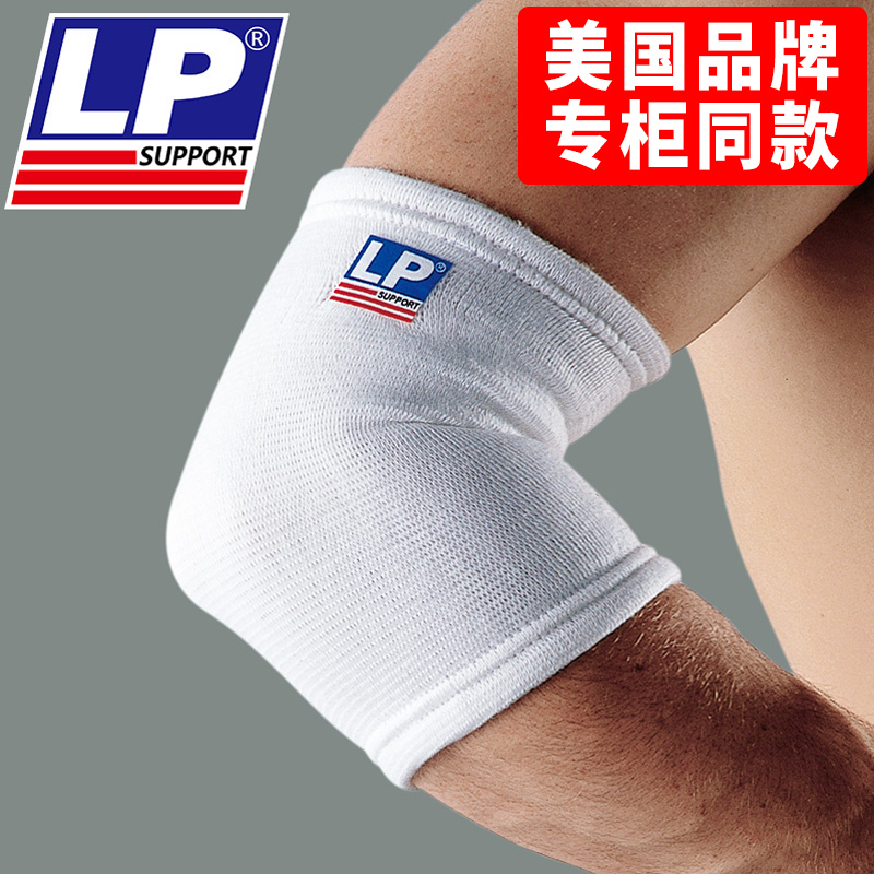 美國LP603薄款夏季護肘男運動籃球羽毛球排球網球護臂女關節保暖