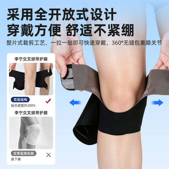 Li Ning patella belt knee pads for men hiking and hiking