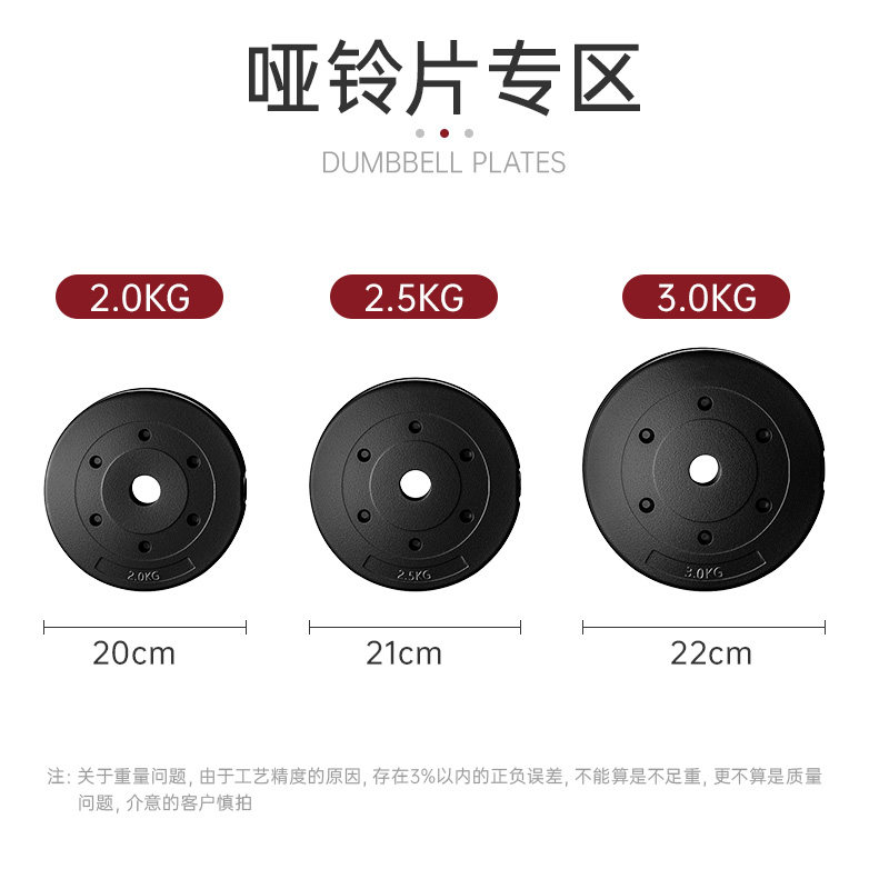 Accessories dumbbell plates + dumbbell rods + nuts + brackets