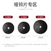 Accessories dumbbell plates + dumbbell rods + nuts + brackets