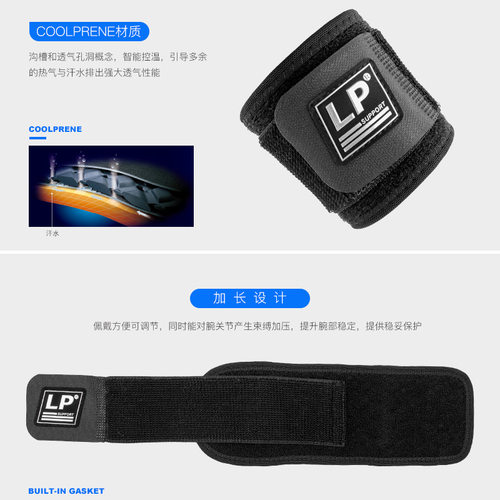 美国LP753CA护腕男运动防扭伤篮球健身专业女腱鞘手腕关节固定带 - 图2