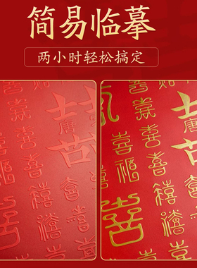 3d立体百喜图相框diy手写临摹喜字送新人结婚礼物新婚礼品送闺蜜