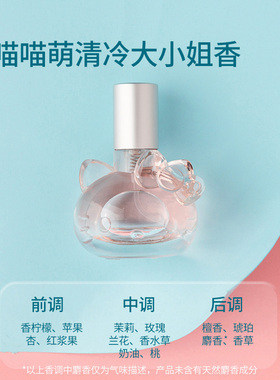 名创优品三丽鸥汪汪萌香水喵喵萌