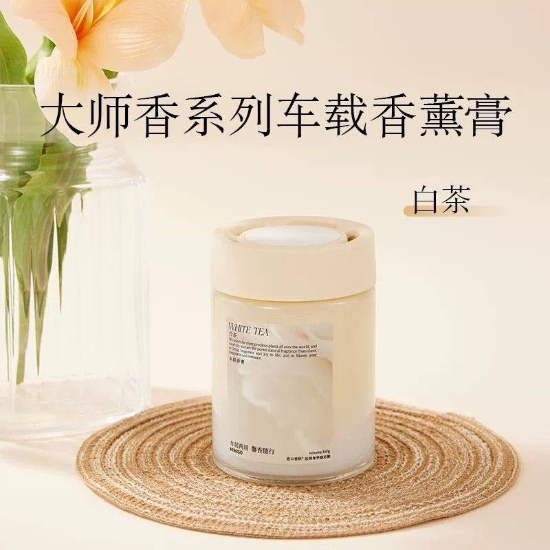 MINISO名创优品大师香系列车载香薰膏四季茶清蓝风铃持久除异味香,淘宝优惠券,粉丝福利购,淘宝优惠卷