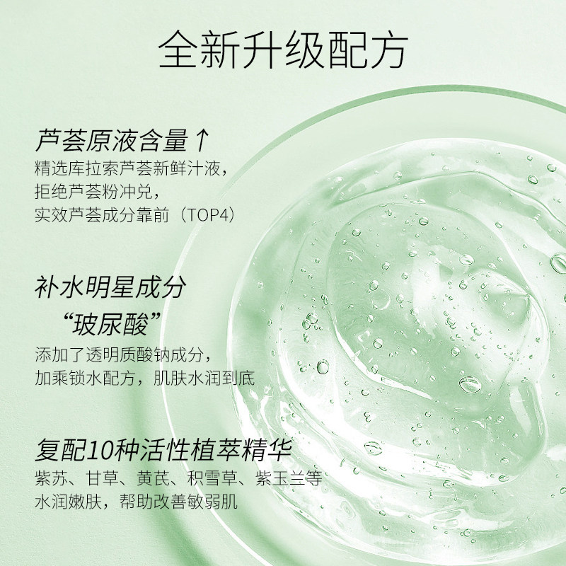 千纤草正品官方旗舰店滋润女芦荟胶 千纤草化妆品乳液/面霜