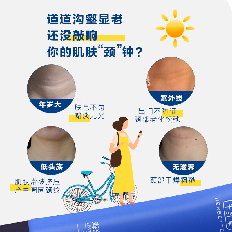千纤草化妆品旗舰店千纤草海藻胶原颈霜提拉紧致颈纹美颈霜女颈部护理颈膜淡化颈纹霜2