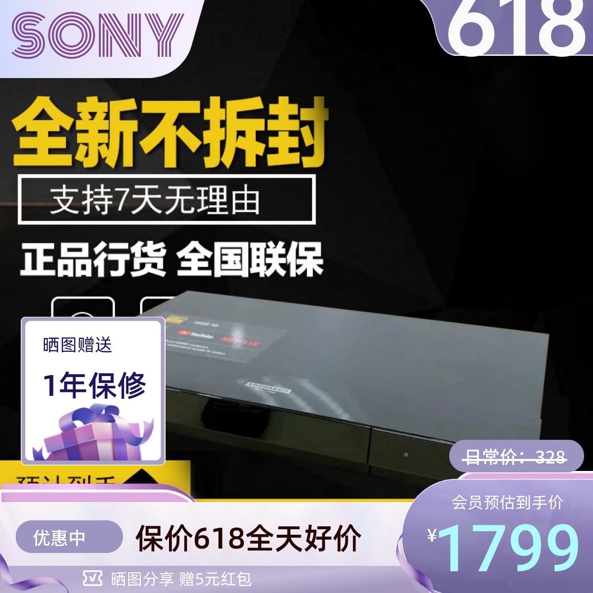 Sony/索尼 UBP-X700 4K UHD 高清蓝光机 3D蓝光机DVD 国行正品 - 图0