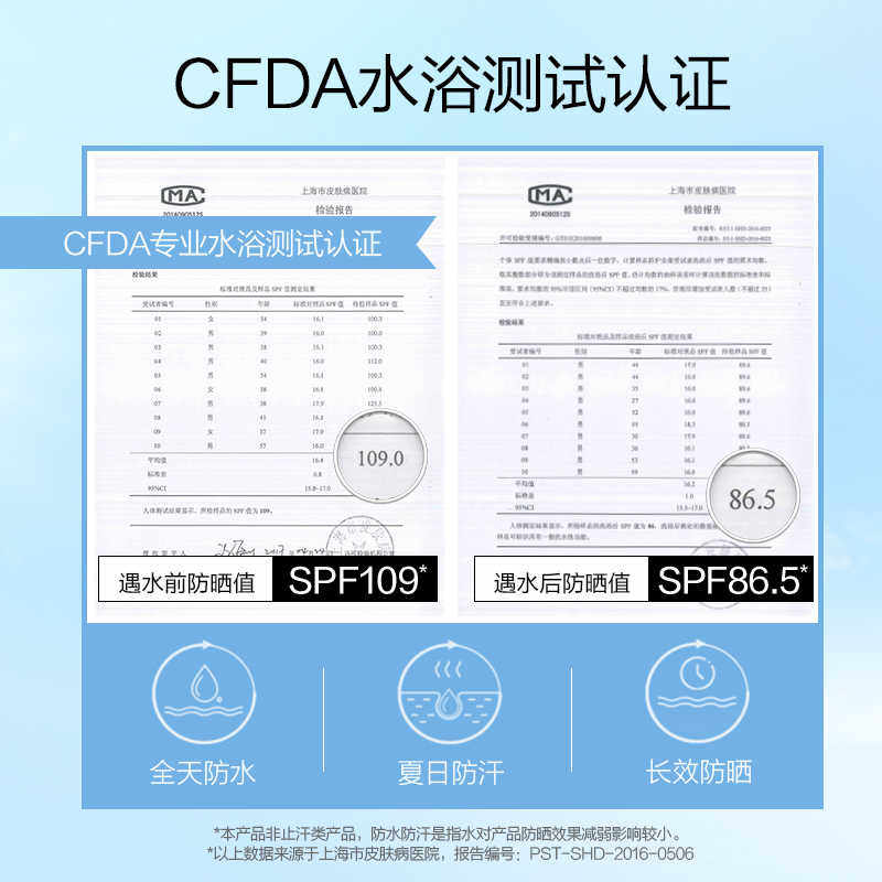 珀莱雅女面部隔离遮瑕三合一防晒霜 芜湖美姿化妆品专营防晒霜