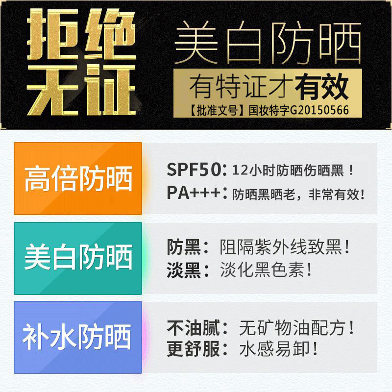 珀莱雅女面部50防紫外线隔离防晒霜 芜湖美姿化妆品专营防晒霜