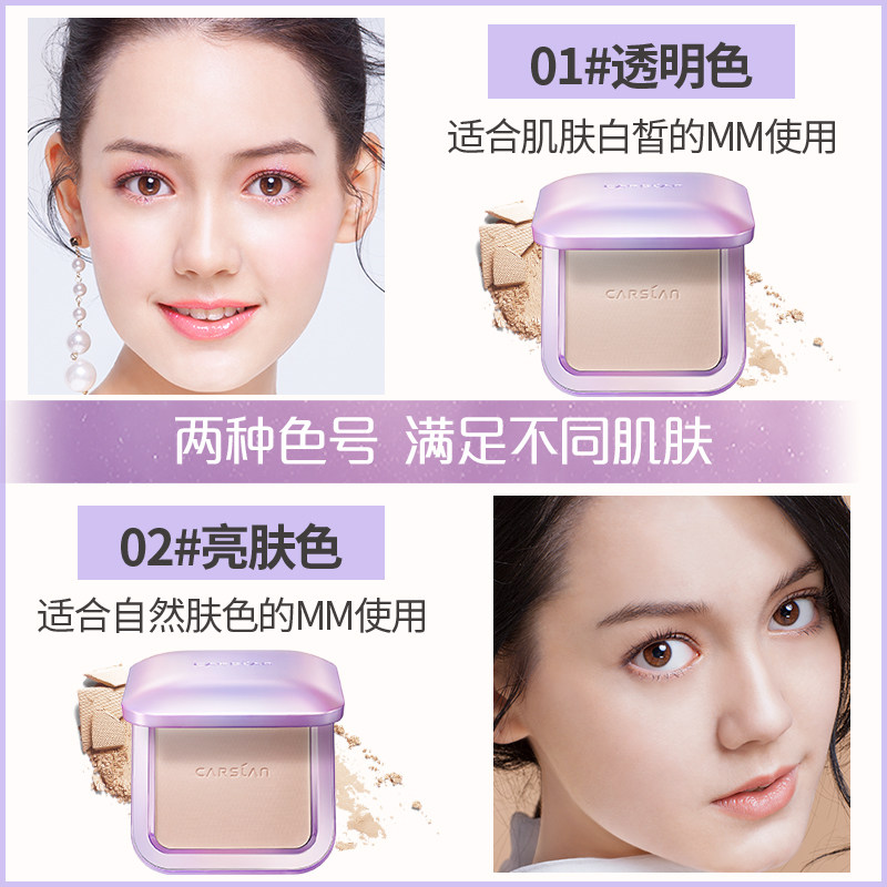  芜湖美姿化妆品专营粉饼