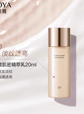 珀莱雅紧致抗皱水乳霜套装礼盒淡化细纹护肤化妆品节日送老婆旅行