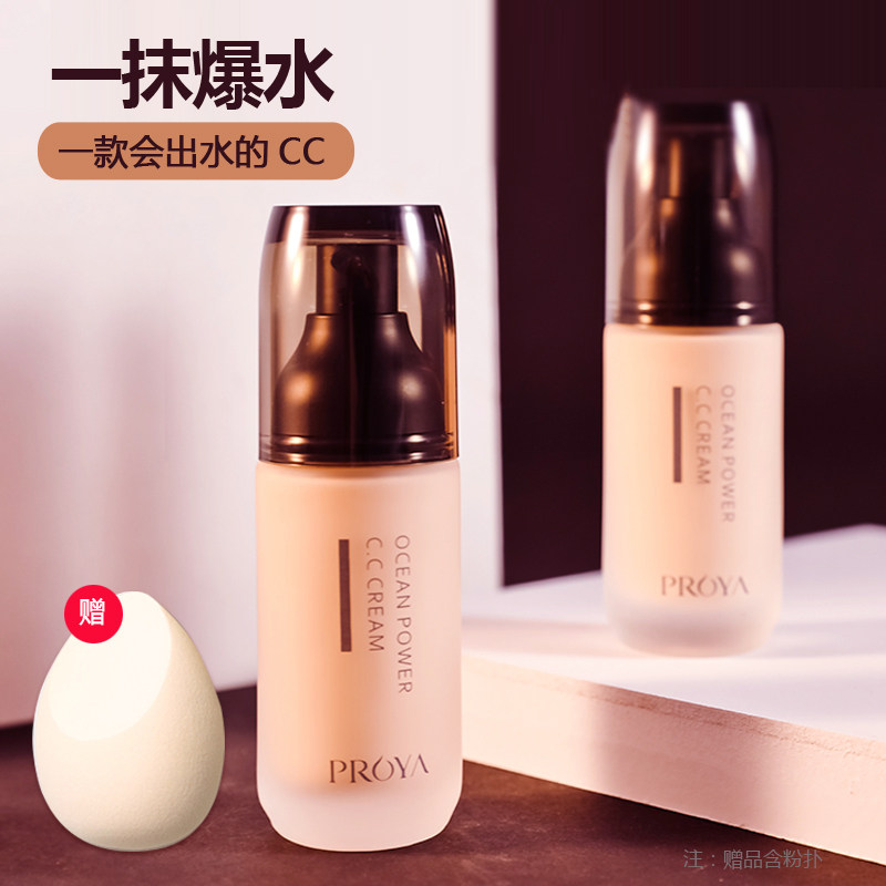 珀莱雅粉底液干皮油皮持久水润保湿 芜湖美姿化妆品专营BB霜