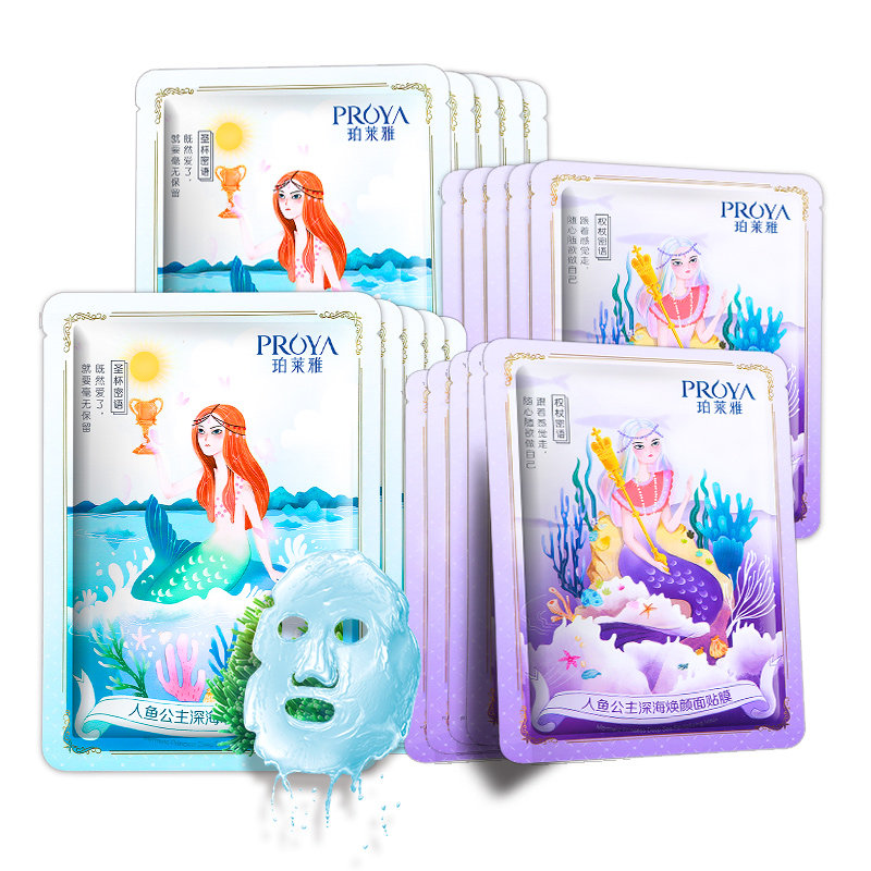 珀莱雅面膜女补水 芜湖美姿化妆品专营贴片面膜