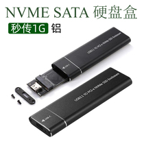 NVme Solid State Hard Disk Box m2 Mobile Hard Disk Box M 2 NGFF Dual protocol sata external connection USB3 1 box