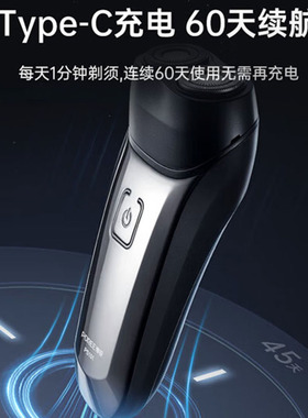 博锐剃须刀 PS151全身水洗双头浮动剃须USB Type-C充电