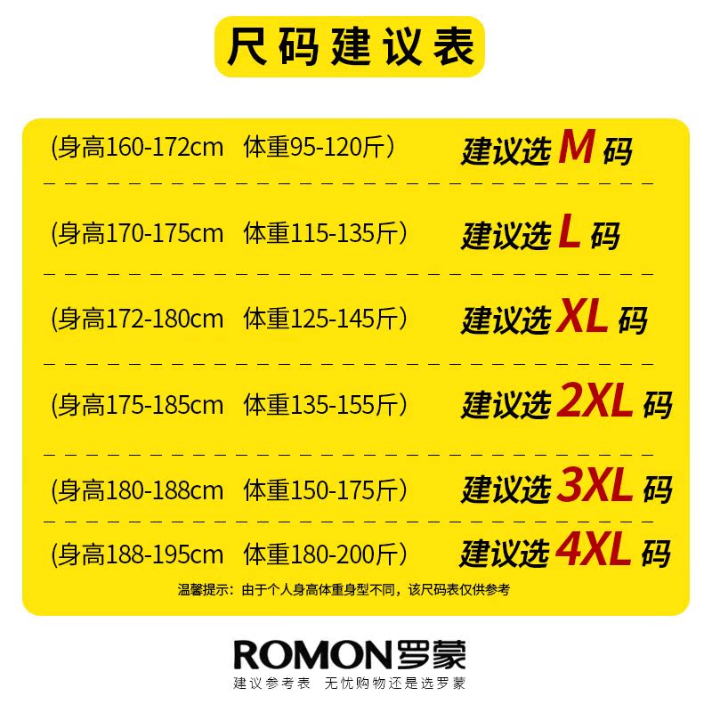 羅蒙秋季夾克男士外套中長款風衣商務休閑茄克春秋潮流運動 Romon 羅蒙秋季夾克男士外套中長款風衣商務休閑茄克春秋潮流運動 Romon