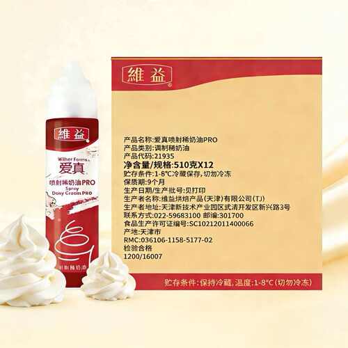 维益真喷射奶油喷罐动物性奶油即食免打发裱花奶茶原料 - 图0