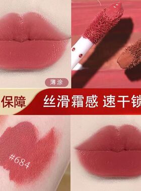 素颜甜美！纯欲风唇釉雾面唇泥