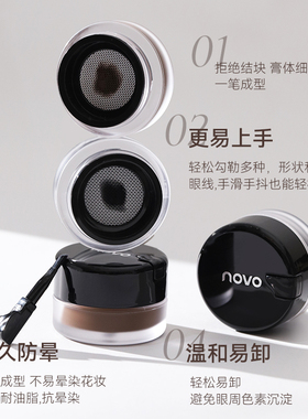 novo眼线笔眉笔二合一