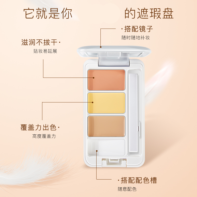 正品NOVO三色遮瑕膏黑眼圈痘印遮盖盘痘痘斑点脸部推荐-图2