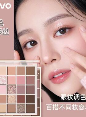 NOVO25色烟熏舞台妆眼影盘