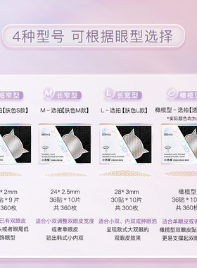 小恶魔官方旗舰店双眼皮贴