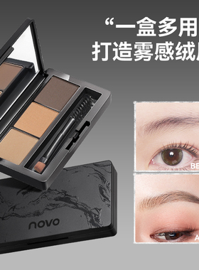 novo彩妆眉粉防水防汗不脱色