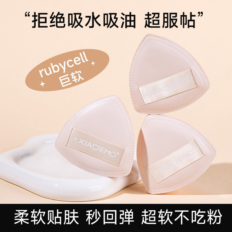 奶皮黑白凤梨粉扑干湿两用超软不易吃粉美妆蛋粉底液专用粉扑,淘宝优惠券,粉丝福利购,淘宝优惠卷