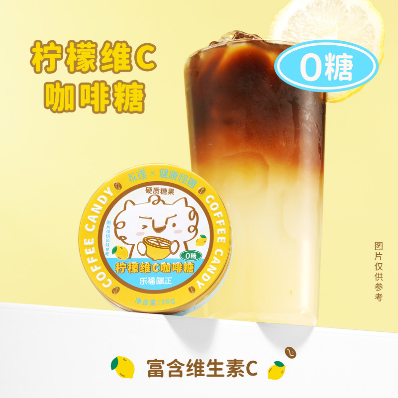 【顺手买一件】永璞&健康怪兽0糖柠檬维C薄荷黑巧咖啡糖36g铁盒装,淘宝优惠券,粉丝福利购,淘宝优惠卷