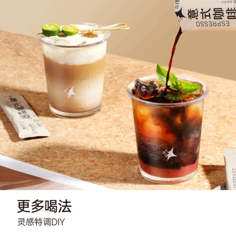 永璞|自然系列无糖意式咖啡液0脂速溶黑咖美式拿铁 25g*4杯_虎窝淘