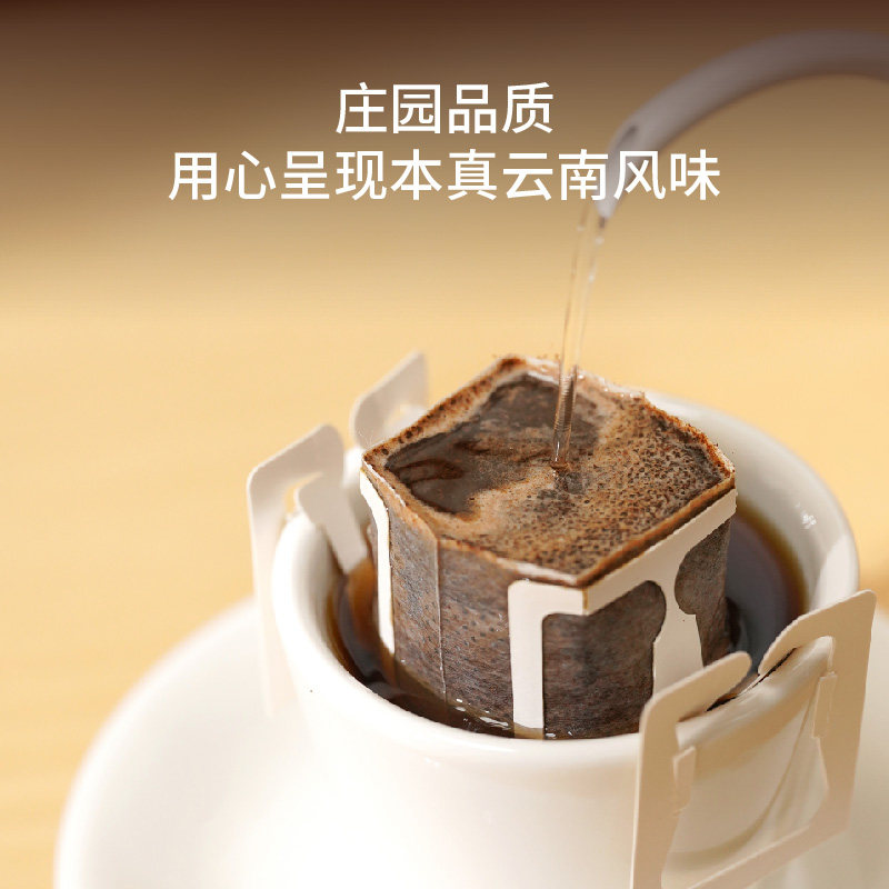 永璞云南威武包金奖挂耳咖啡中度烘焙醇和手冲现磨10g×30包起