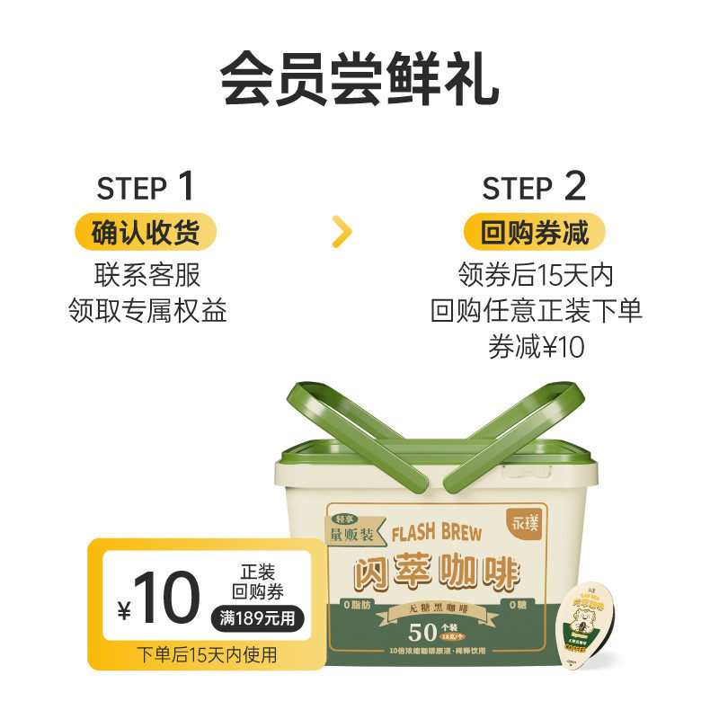 【U先试用】永璞|闪萃胶囊浓缩咖啡液无蔗糖黑咖榛果拿铁 18g*2杯