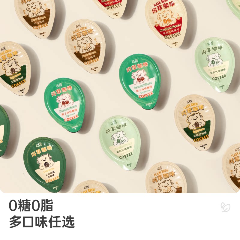 永璞|闪萃胶囊浓缩咖啡液无蔗糖速溶黑咖榛果美式拿铁_25g*7杯_虎窝淘