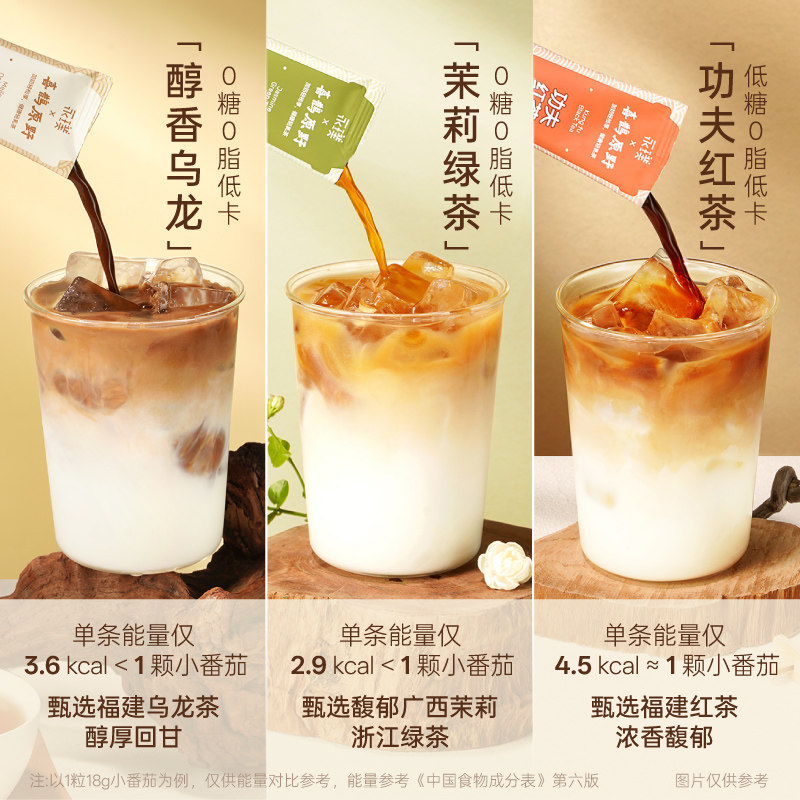 【U先试用】永璞&喜鹊原野浓缩乌龙茶茉莉花茶绿茶0脂原叶萃取30g,淘宝优惠券,粉丝福利购,淘宝优惠卷