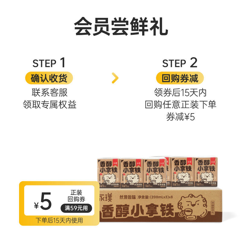 【U先试用】永璞|香醇小拿铁香浓小摩卡即饮咖啡饮料 200ml*3盒