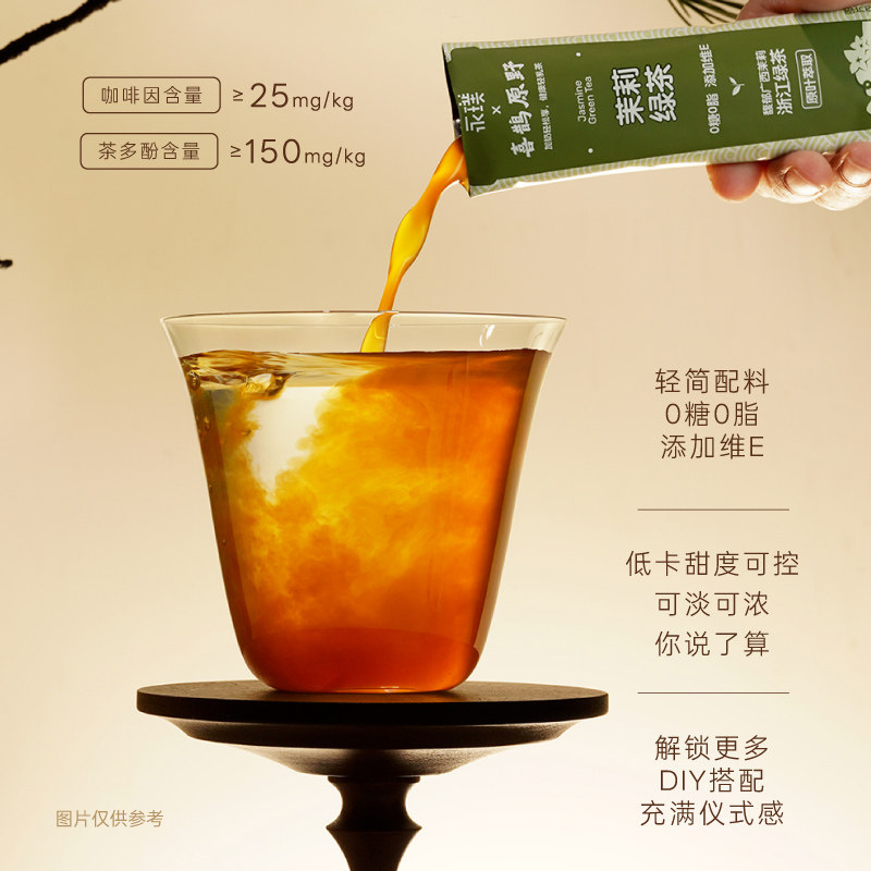 【U先试用】永璞&喜鹊原野浓缩乌龙茶茉莉花茶绿茶0脂原叶萃取30g,淘宝优惠券,粉丝福利购,淘宝优惠卷