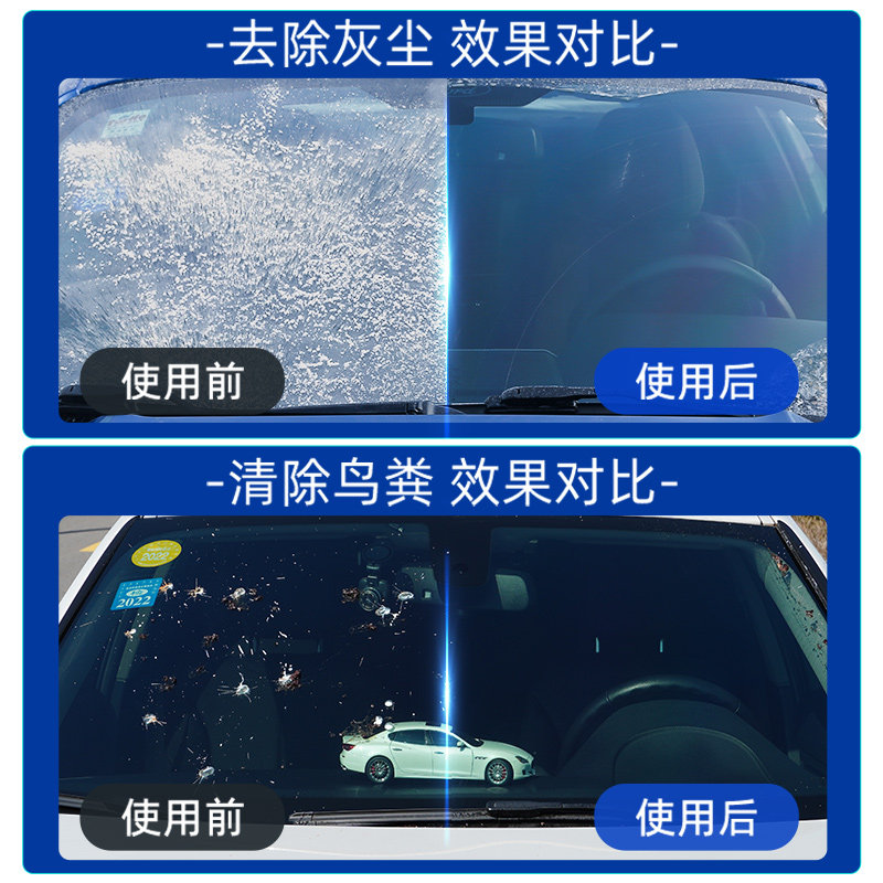 雨刮水液四季强力去污夏季除虫胶 蓝帅玻璃水