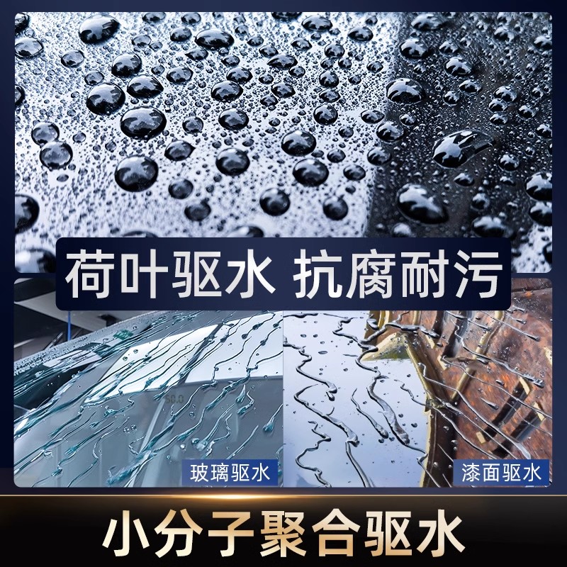 蓝帅汽车镀膜剂正品镀晶渡膜液黑车白车专用车漆速效纳米喷剂打蜡-图0