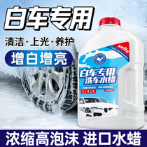 Blue Handsome Car Wash Liquid Water Wax High Foam Spray Pot White Car Special Cleaning Car Powerful Decontamination Free Wipe With Waxed Water