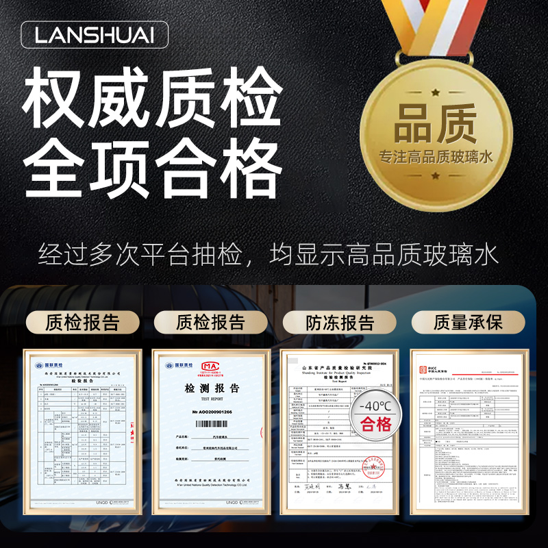 汽车玻璃水强力去污去油膜车用专用雨刮器液冬季防冻零下25-40度 - 图0