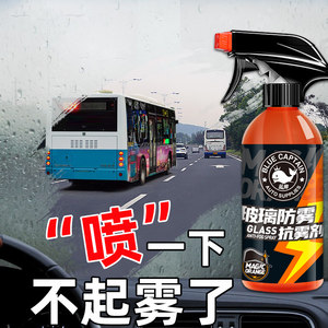 蓝帅防雨剂汽车挡风玻璃车窗下雨天驱水剂后视镜防雾剂膜除雾神器