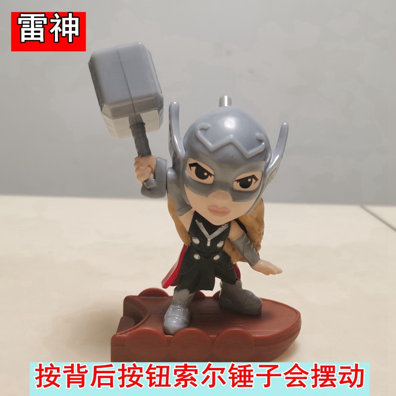 2022麦当劳玩具复仇者联盟雷神英雄公仔树人格鲁特灭霸公仔摆件 - 图3