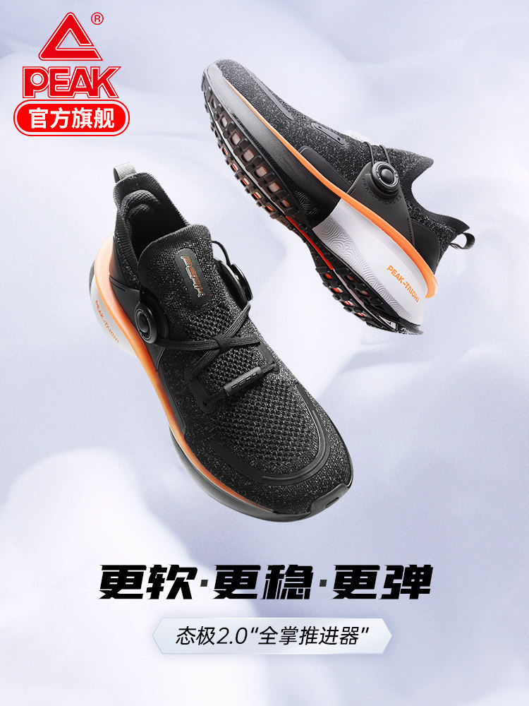 匹克态极2.0科技跑步鞋男休闲鞋 匹克三荣兴跑步鞋