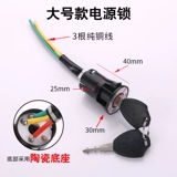 Электромобиль, блок питания, трехколесный велосипед, электрические педали, ключи от машины, универсальный переключатель, замок