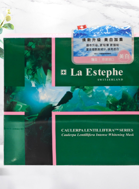 瑞士进口Laestephe瑞斯美绿鱼子精萃丰滢紧致面膜补水保湿美白6片