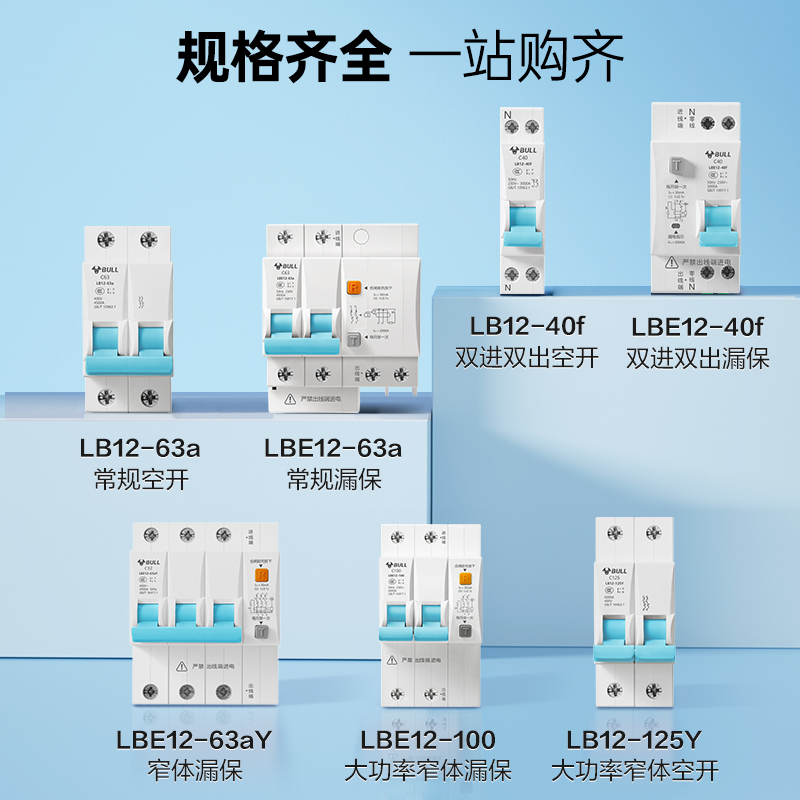 公牛空气开关家用小型1P空开32a电闸短路保护2P63a三相合闸断路器 - 图2