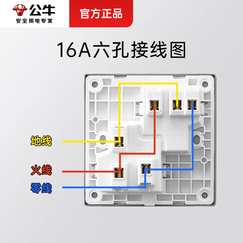 公牛六孔插座86型暗装家用大功率空调16安插座10A开关面板6孔G07 - 图2