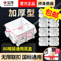 Bull Bottom Case 86 Type Switch Box Socket Case Pre-Buried Concealed Base Wire Box Wire Box Thickened Wiring Dark box