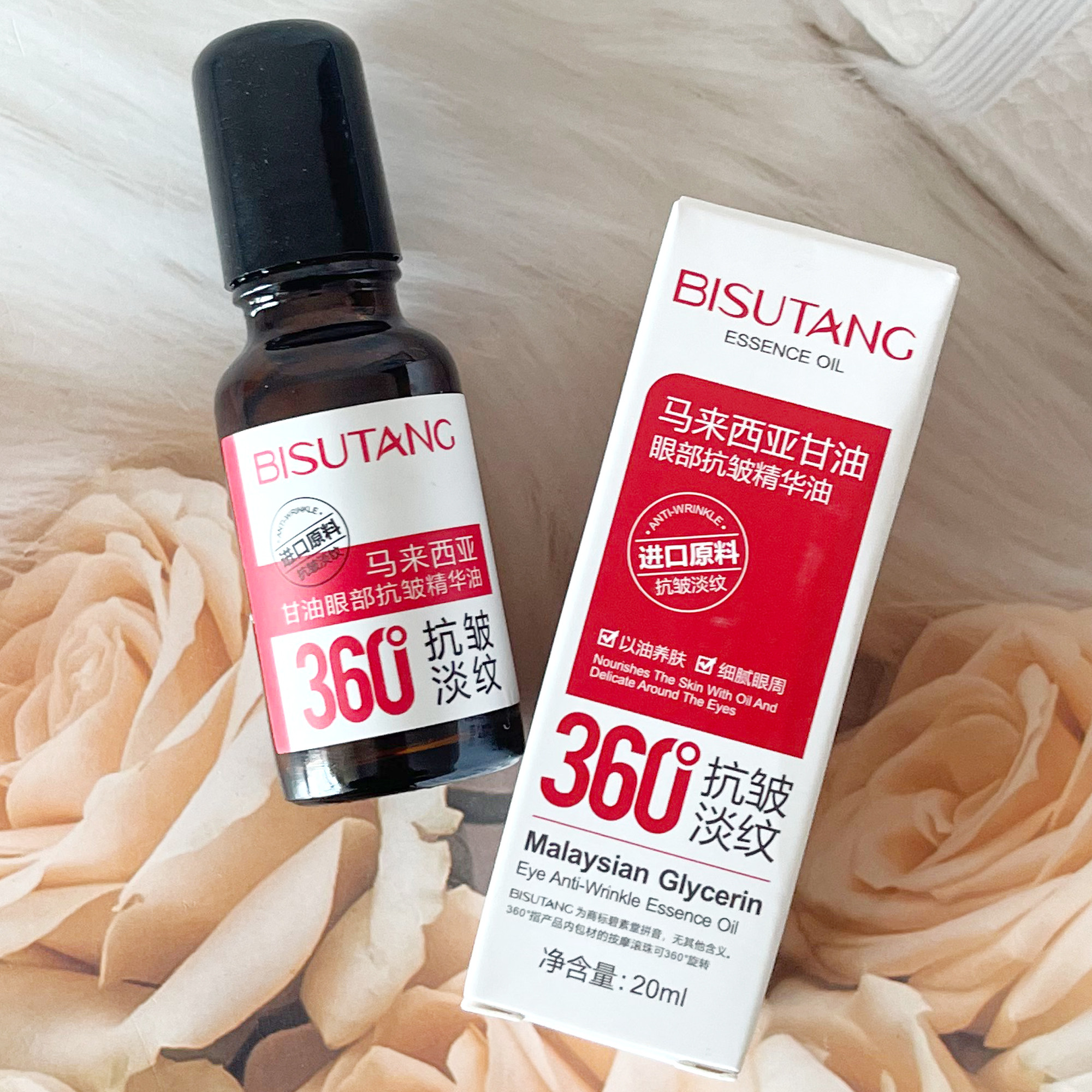 碧素堂马来西亚甘油眼部抗皱精华油紧致淡纹20ml提亮紧致淡化细纹,淘宝优惠券,粉丝福利购,淘宝优惠卷
