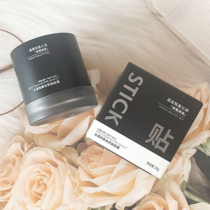 MAIGOOLE玫黛琳水润修颜妆前贴贴霜30g隔离霜修颜亲肤妆前隔离霜,淘宝优惠券,粉丝福利购,淘宝优惠卷